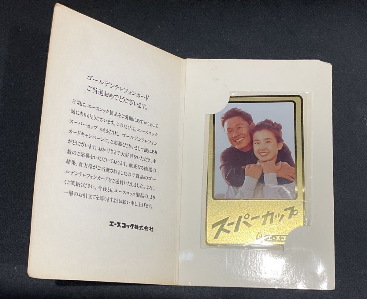 未使用 テレフォンカード テレカ 宮沢りえ ビートたけし スーパーカップ ゴール