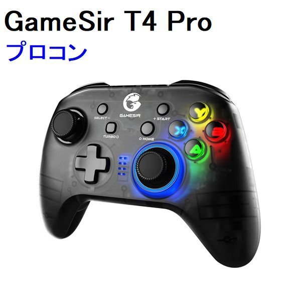 新品 GameSir T4 Pro ゲームパッド ジャイロセンサー搭載 Swit