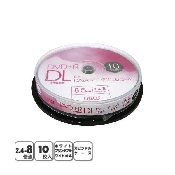 新品 1回記録用 データ用 DVD+R DL 8.5GB 2.4-8倍速 10枚