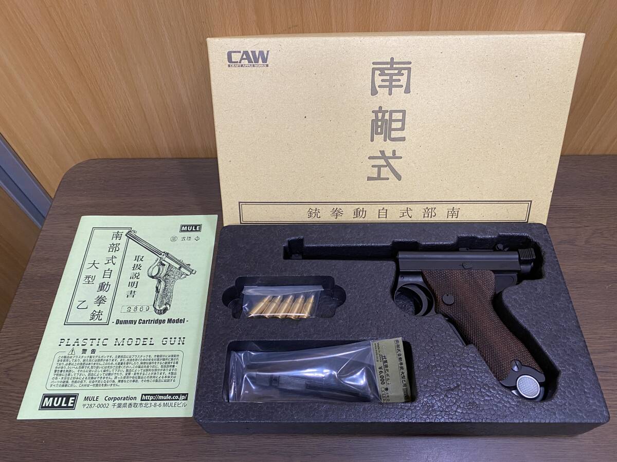 Yahoo!オークション -「南部式自動拳銃」(ミリタリー) の落札相場