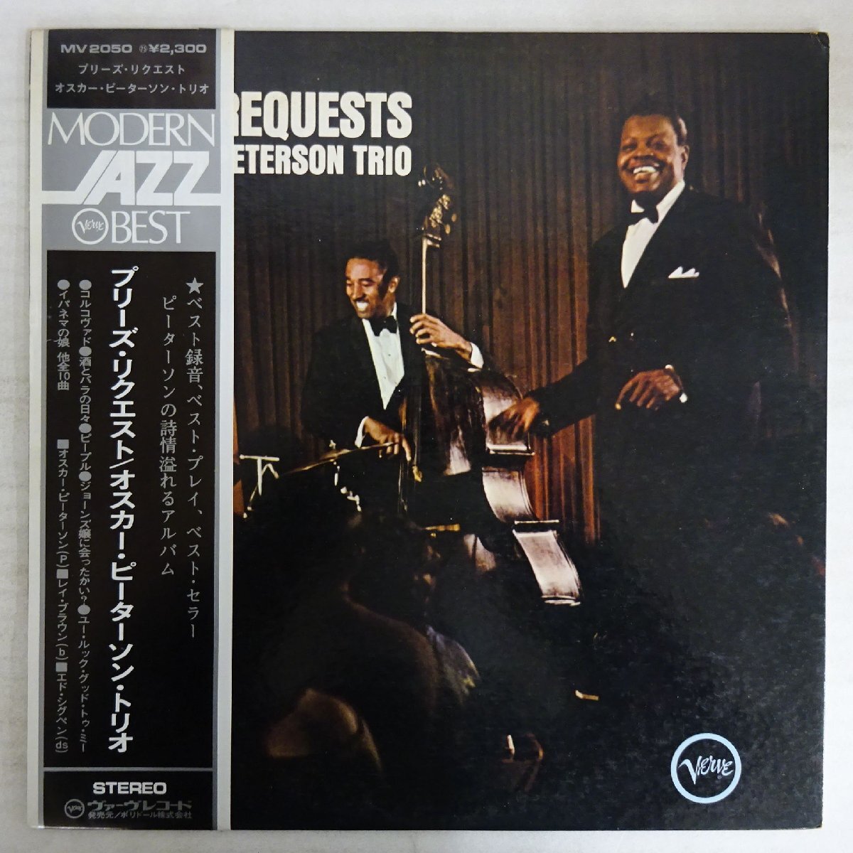 Yahoo!オークション -「oscar peterson we get requests」(レコード