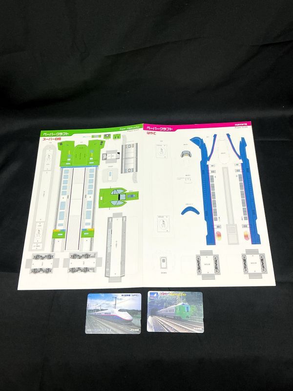 【未使用オレンジカード2000円分付き】JR北海道 2002年12月1日ダイヤ改
