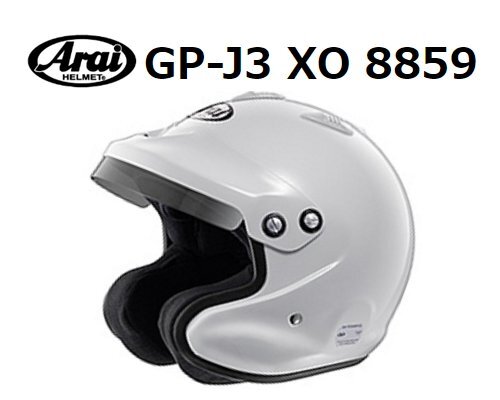 アライ ヘルメット GP-J3 XO 8859 (サイズ：XXL/63-64cm