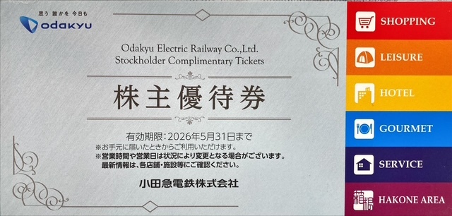  маленький рисовое поле внезапный электро- металлический акционер пригласительный билет брошюра 2026.5.31