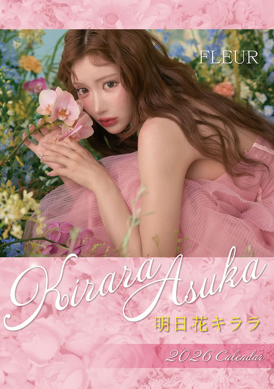 卓上 明日花キララ 2026年 カレンダー CL-246 CL26-246