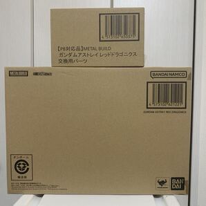 METAL BUILD メタルビルド ガンダムアストレイレッドドラゴニクス