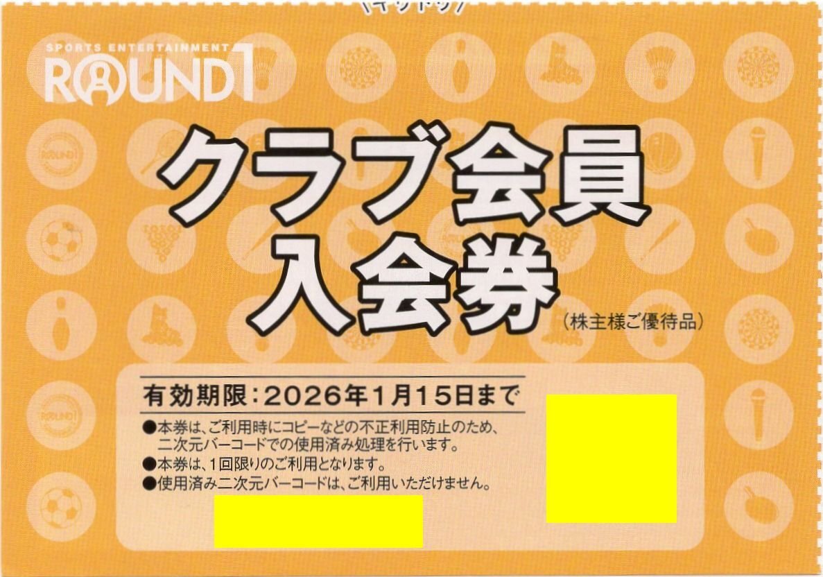 ☆.[5枚セット] ラウンドワン株主優待券 ROUND1 クラブ会員入会券 [年