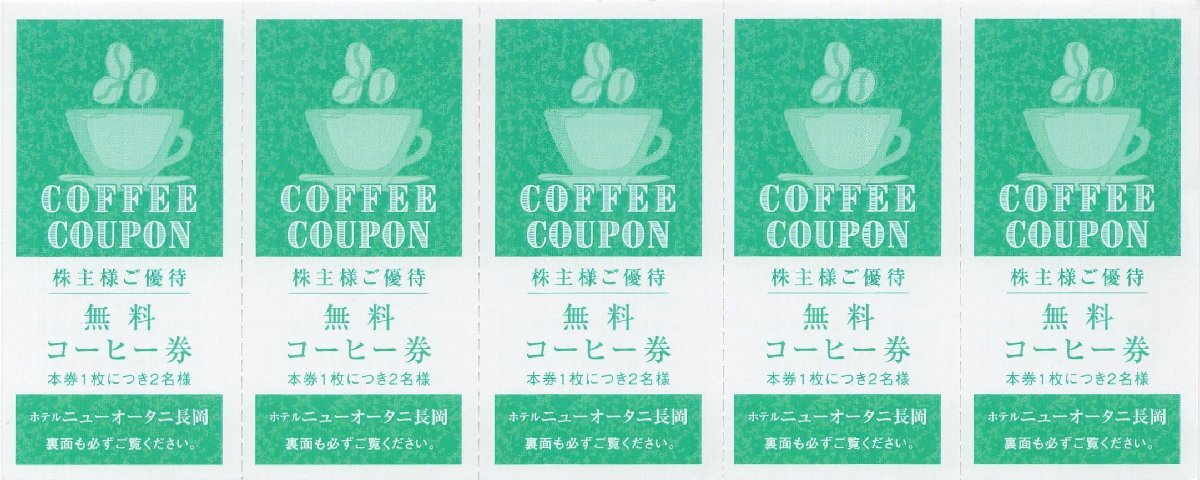 [10].[5枚セット] ホテルニューオータニ長岡 「カフェ＆ダイニング アゼリ