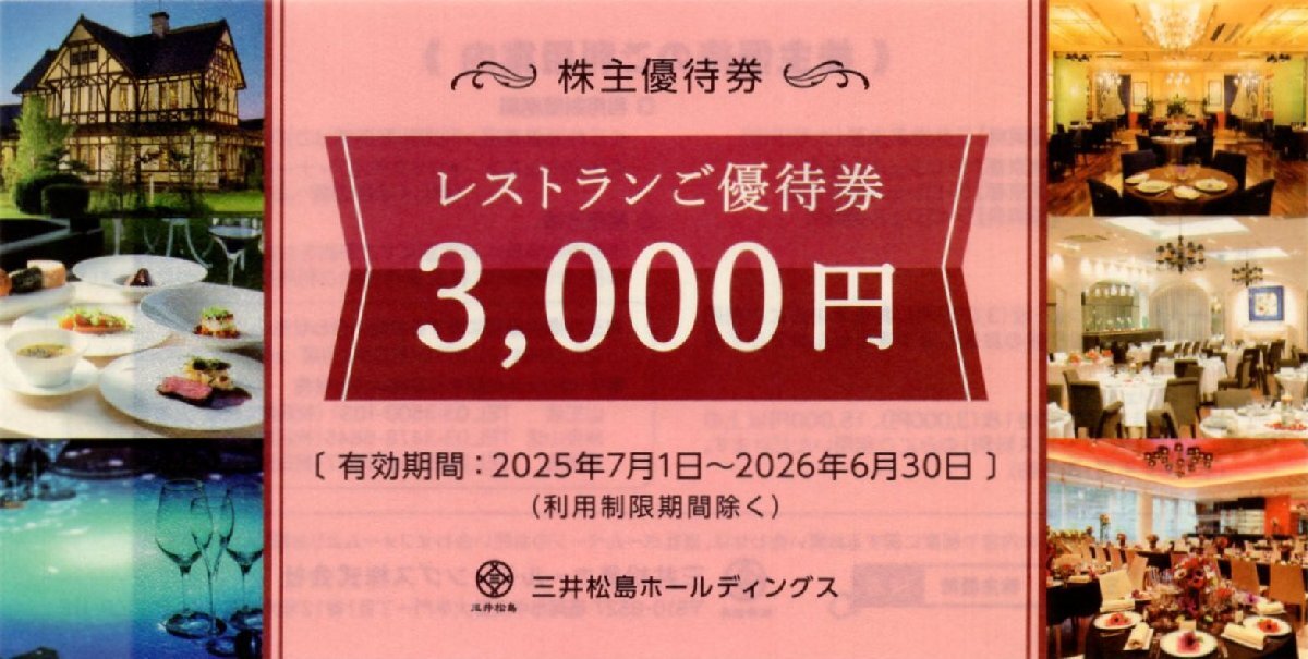 □.[三井港倶楽部(大牟田)][ラ・ロシェル(山王・南青山・福岡)]レストランご