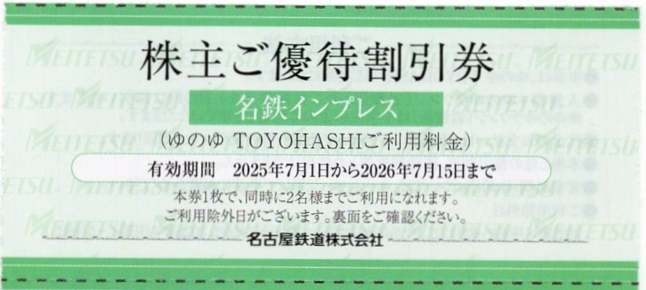 △.ゆのゆ TOYOHASHI 入館料＋ゆのゆラウンジ(岩盤浴) 利用料金110