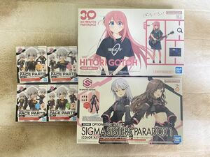 30mp 後藤ひとり 30ms オプションボディパーツ シグマシスターズパラドクス1 30ms フェイスパーツ プラモデル バンダイ ぼっちざろっく