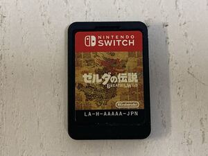 1126h Nintendo Switch ニンテンドースイッチ ゼルダの伝説 ブレス オブ ワイルド ソフトのみ