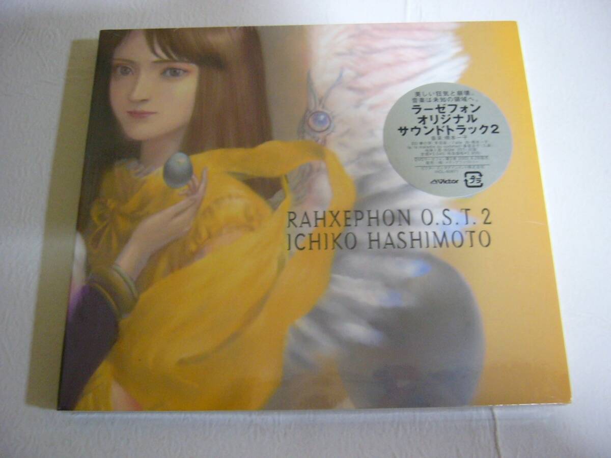 未開封CD【ラーゼフォン オリジナルサウンドトラック2】橋本一子