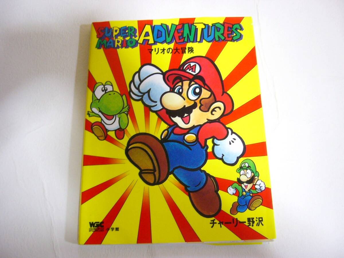 【マリオの大冒険】チャーリー野沢(桜玉吉) 中古品 スーパーマリオ ニンテンドー