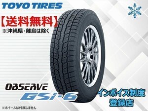 TOYO トーヨー OBSERVE オブザーブ GSi-6 225/60R18 100Q ☆送料無料☆組換チケット出品中【4本セット】