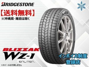ブリヂストン BLIZZAK ブリザック WZ1 WZ-1 155/65R14 75Q ☆送料無料☆組換チケット出品中【4本セット】