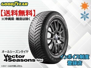 グッドイヤー オールシーズン Vector 4Seasons Hybrid 185/60R16 86H ☆送料無料☆組換チケット出品中
