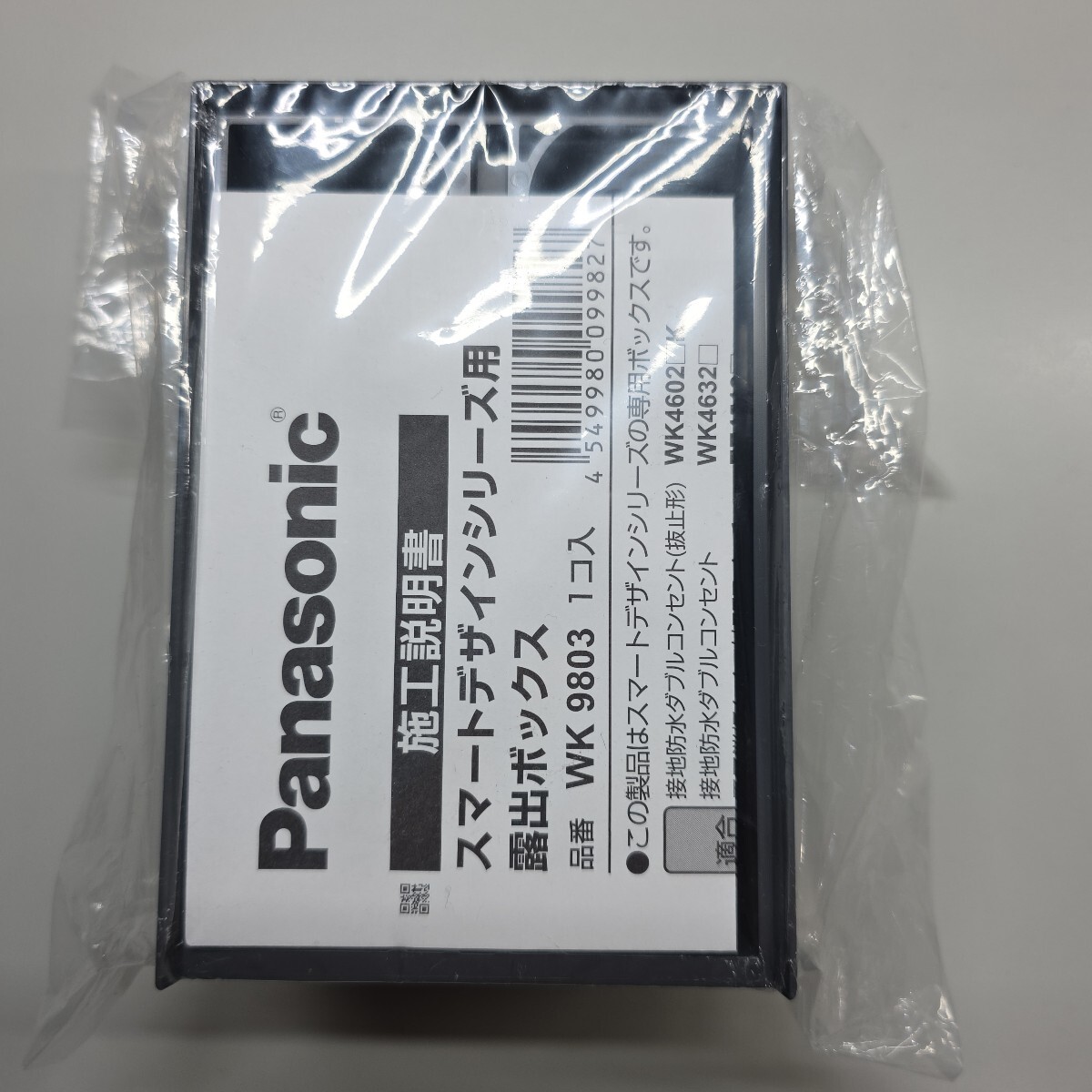パナソニック スマートデザインシリーズ用露出ボックス WK9803 新品