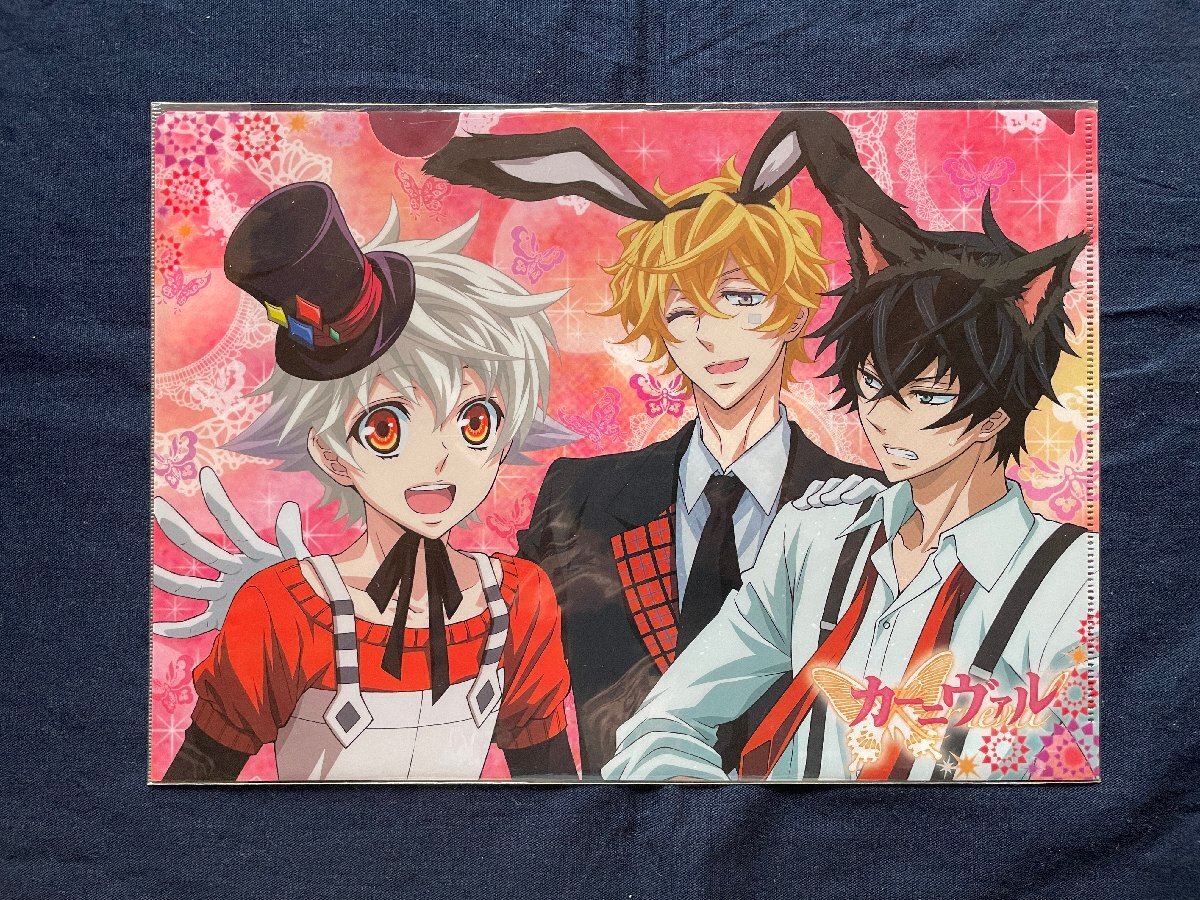 【ACF5268 】カーニヴァル 无（ナイ） 花礫（ガレキ） 與儀（ヨギ）【 ク