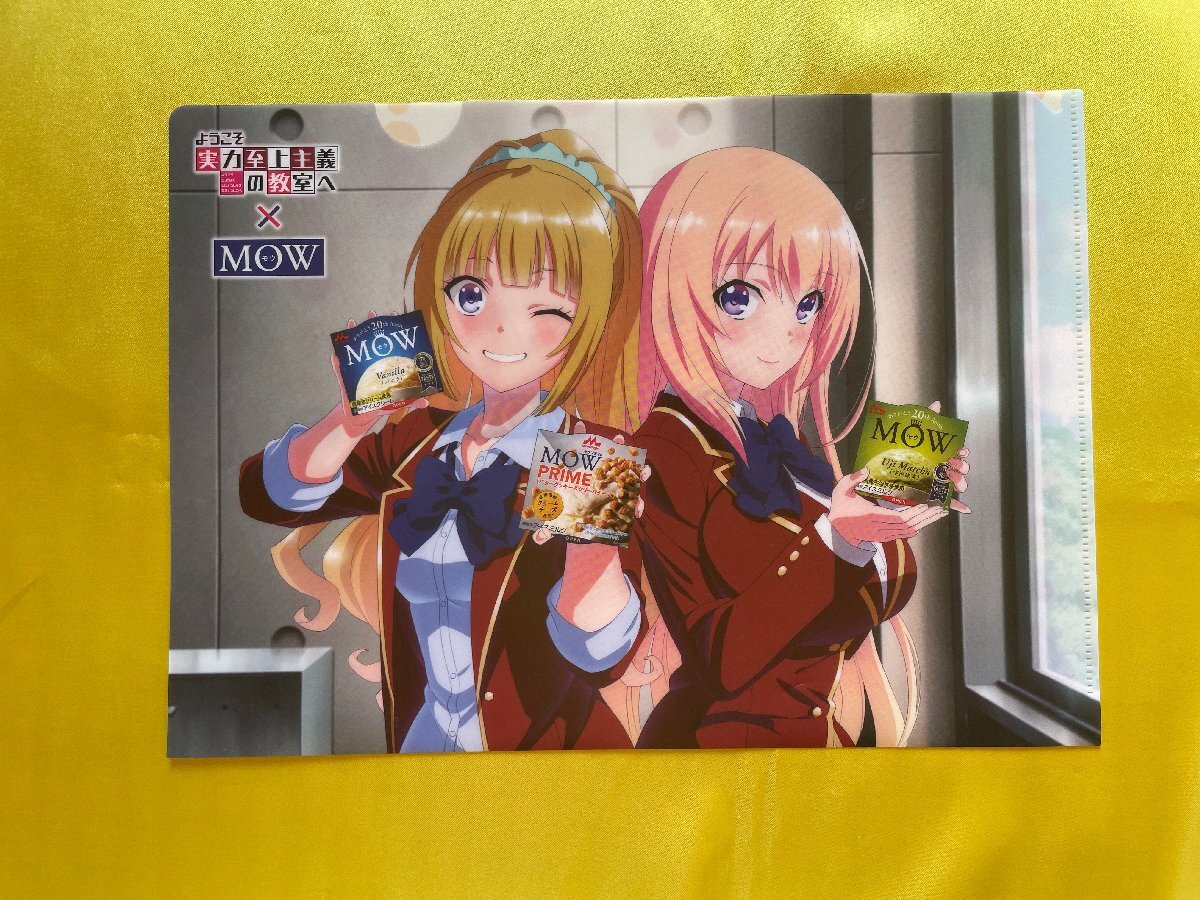 【ACF4315 】ようこそ実力至上主義の教室へ 軽井沢恵 一之瀬帆波【クリアフ