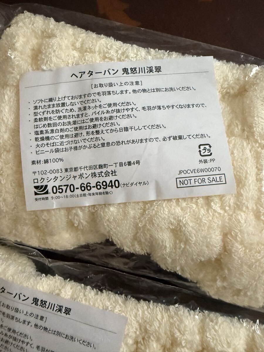 ロクシタン　鬼怒川温泉　ヘアターバン　非売品 新品　a