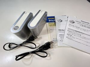 ★動作確認済み Panasonic パナソニック BL-PA100KT PLCアダプター 2台セット HD-PLC 有線LAN コンセントLAN 最大190Mbps 中古品 管理O456