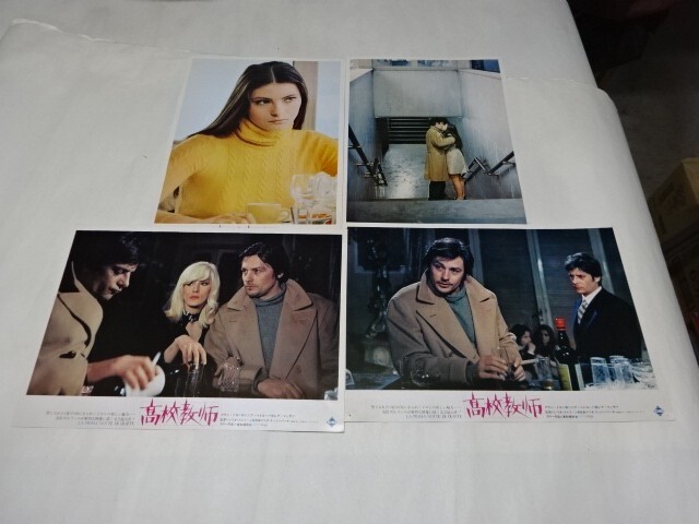 006 ロビーカード アラン・ドロン　「高校教師」 カラー10枚