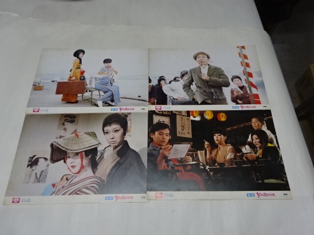 004 ロビーカード 太地喜和子　「喜劇　女の泣きどころ」 カラー8枚