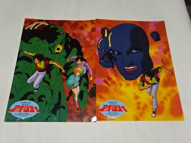 067 アニメカラーロビーカード　真下耕一　「アイ・シティ」　4枚