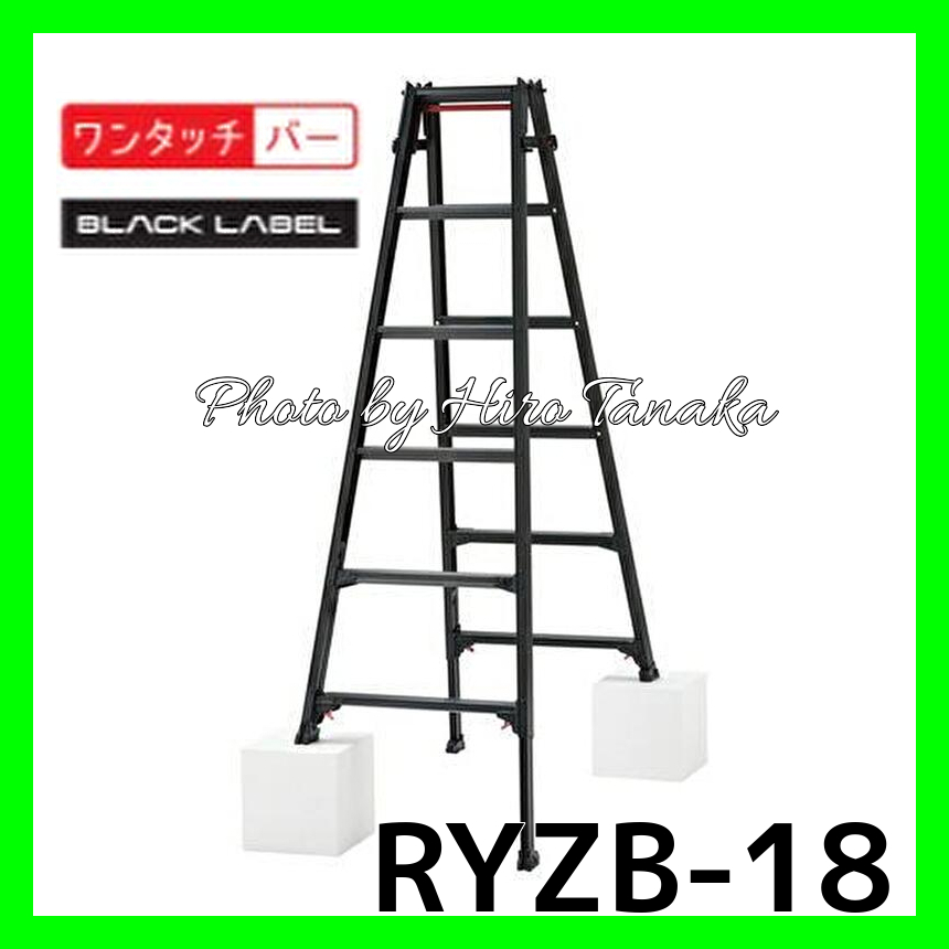 �n�Z�K�� �A���~ �͂������p�r�� RYZB-18a BLACK LABEL �r���L�k�^�C�v 6�� ���K�戵�X�o�i ���J��H�� ���L�X�e�b�v �����^�b�`�J�@�\