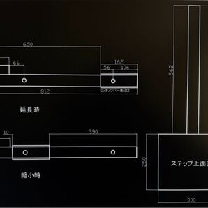 ヒッチステップオーダー品 追加料金
