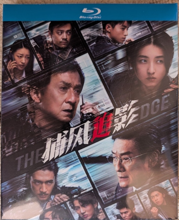 ジャッキー・チェン/『シャドウズ・エッジ』(原題:捕風追影 The Shadow