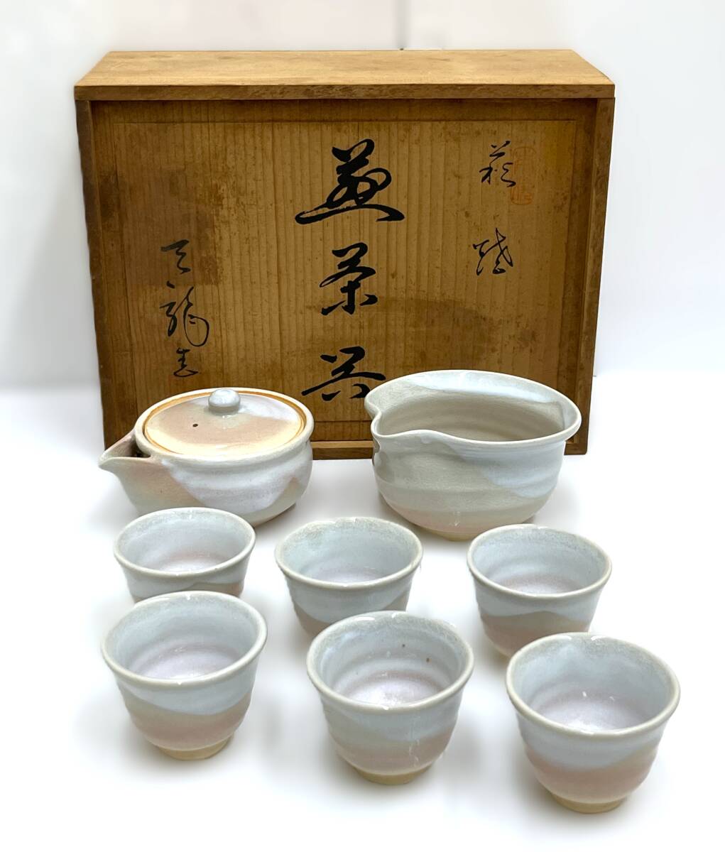 #7195　煎茶器セット　萩焼　茶道具　萩焼窯元　天龍　現状品