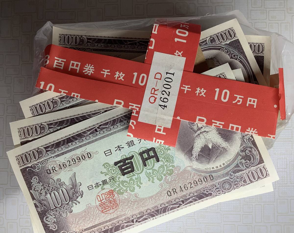 百円札1枚　ピン札　未使用　旧紙幣 板垣退助 百円札 100円札 日本銀行券 1