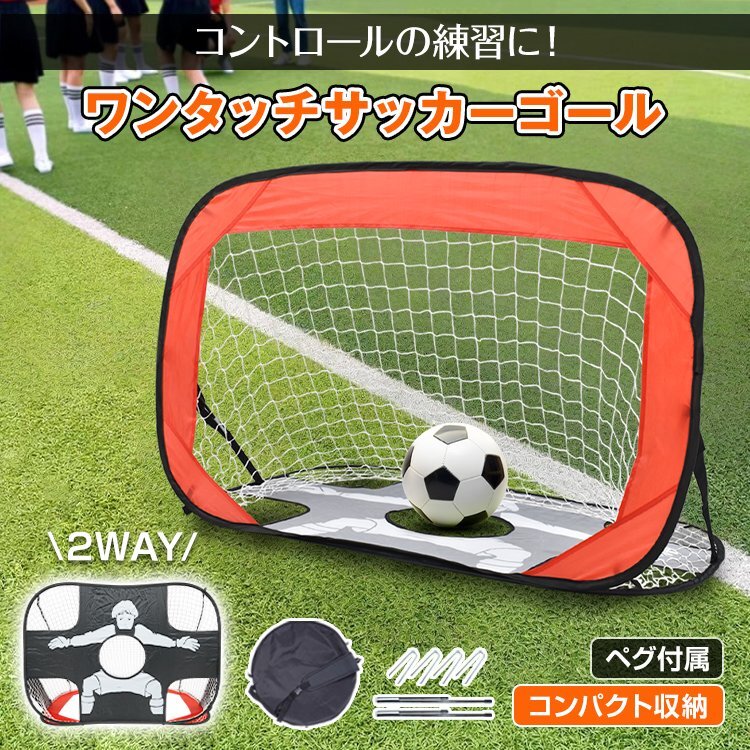 2025年最新】Yahoo!オークション -サッカー ゴールの中古品・新品・未
