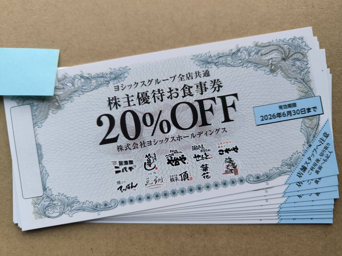 [ бесплатная доставка ( обычная почта )]yo Schic s акционер пригласительный билет (20%OFF×10 листов ). шт. ..2026 год 6 месяц 30 до дня 