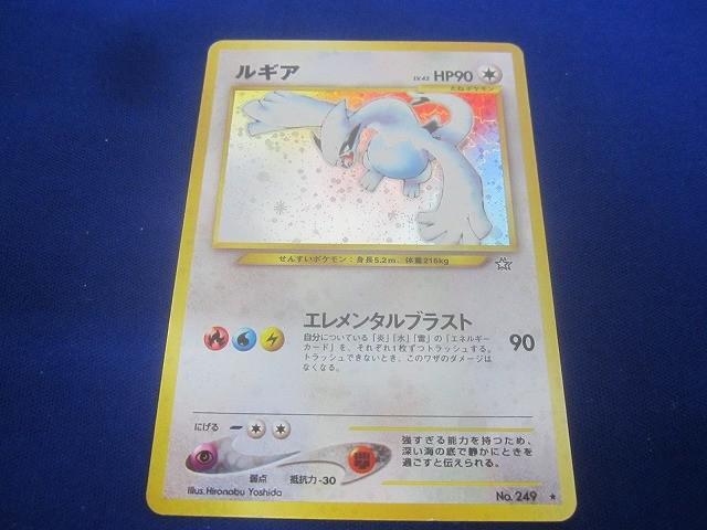 Yahoo!オークション -「ポケモンカード 旧裏面 ルギア」(シングル