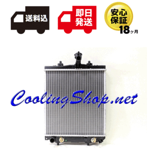 【送料込(北海道/沖縄は除く) 18ヶ月保証】コペン L880K (AT) 新品 ラジエーター(16400-97219-000/16400-97219) ラジエター(NR0293)