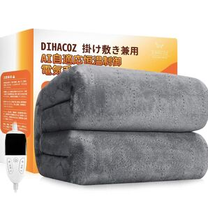最新型 電気毛布 敷き 掛け兼用 【AI自適応恒温制御】 節電 タイマー 140×80 膝掛け 6段階温度調整 洗濯可 省エネ 電気ブランケット 速暖
