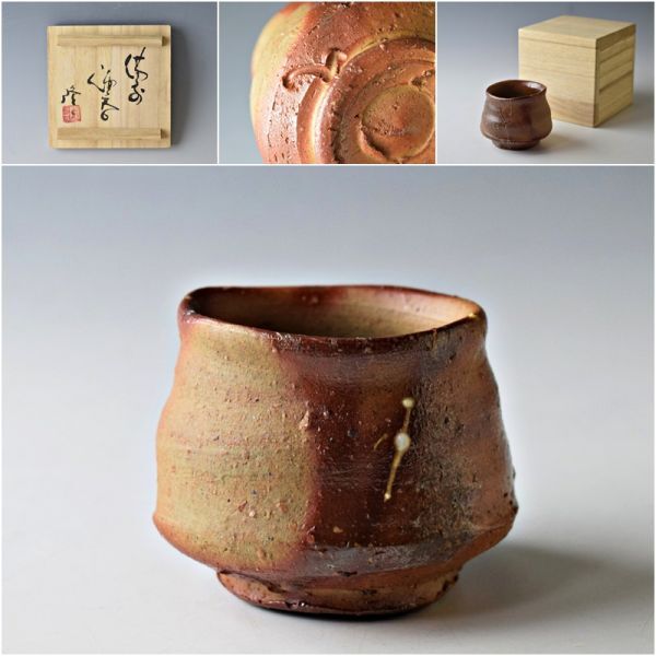 Yahoo!オークション -「隠崎隆一」の落札相場・落札価格