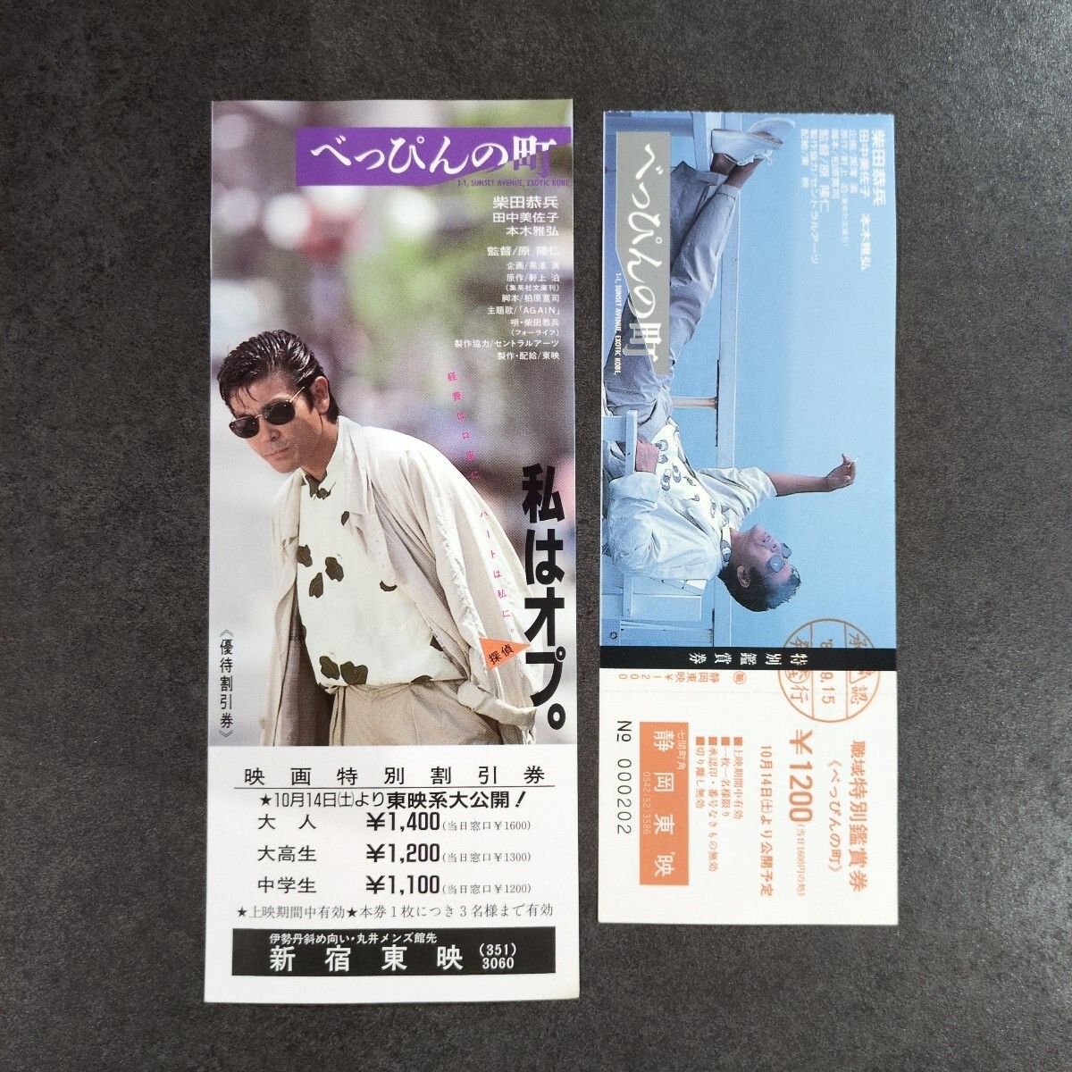 Yahoo!オークション -「べっぴんの町」の落札相場・落札価格