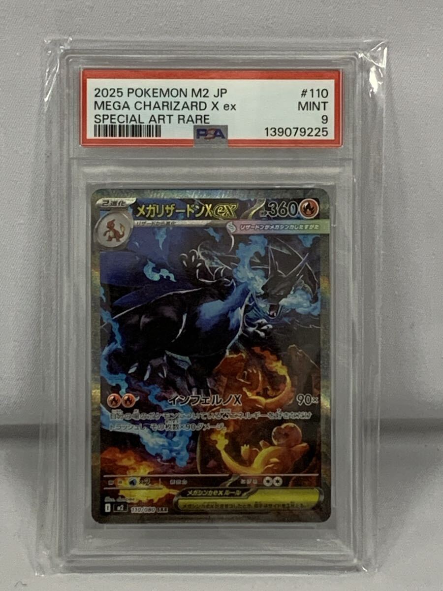 2025年最新】Yahoo!オークション -ポケモンメガリザードンの中古品