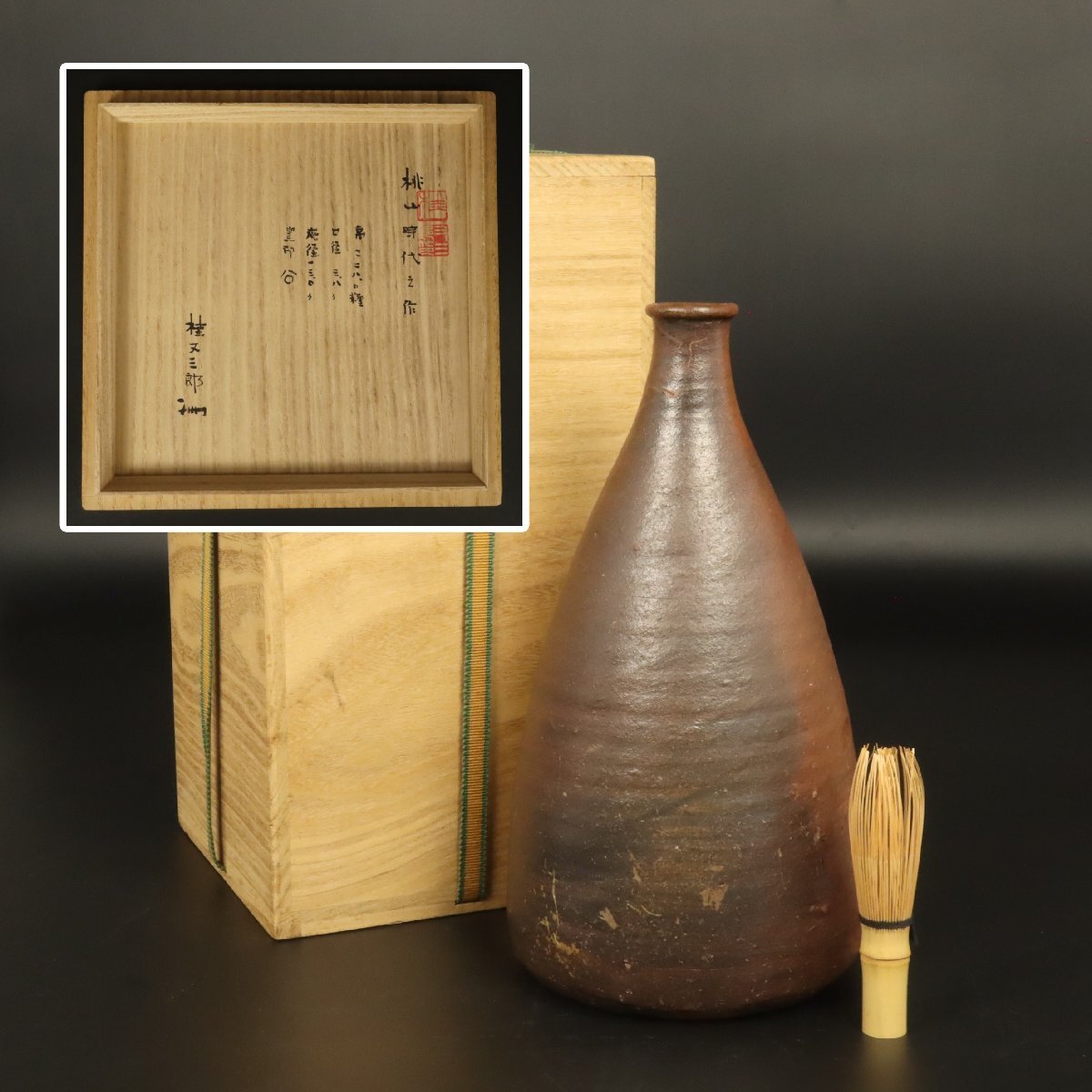 2025年最新】Yahoo!オークション -古備前 桃山の中古品・新品・未使用