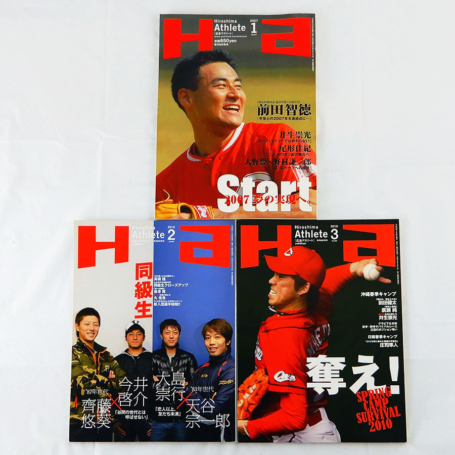 広島アスリート2007 Vo.47 2010 Vol.84 2010 Vol.8