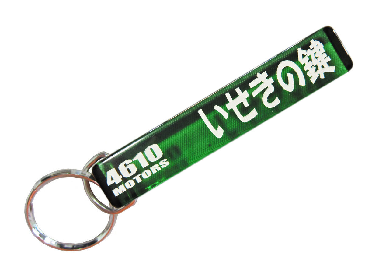 いせきの鍵/4610MOTORS★Mini HOTEL K/R☆ミニホテルキーリ