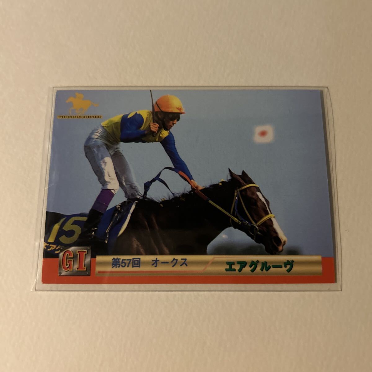 エアグルーヴ 武豊サイン カード 第2R 第57回オークス 未開封 Yahoo!オークション -「エアグルーヴ」(トレーディングカード) の落札