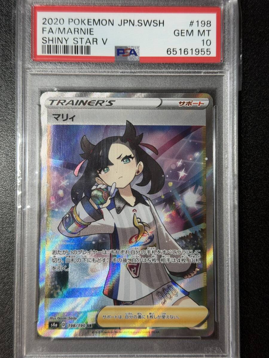 Yahoo!オークション -「マリィ psa10」(トレーディングカードゲーム