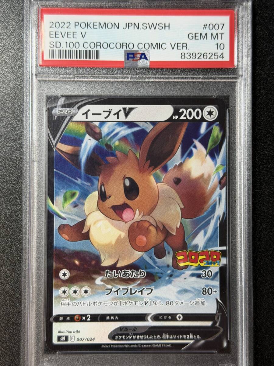 2025年最新】Yahoo!オークション -イーブイ cの中古品・新品・未使用品一覧