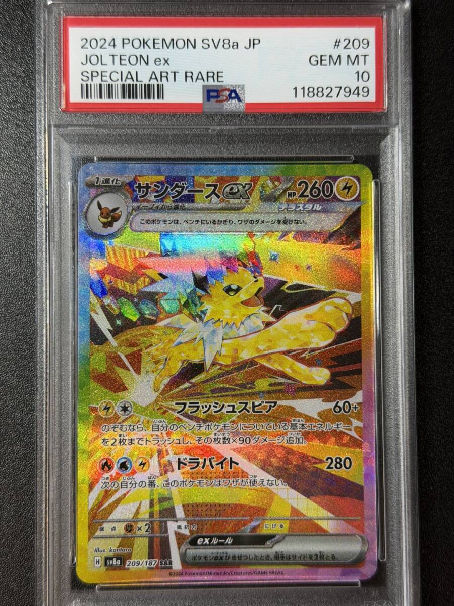 Yahoo!オークション -「サンダースex psa10」の落札相場・落札価格