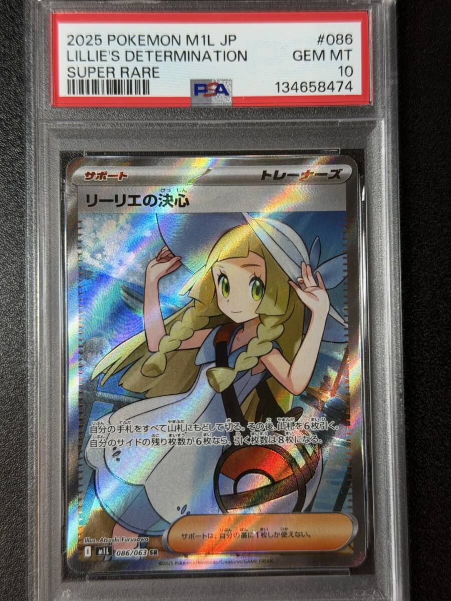2025年最新】Yahoo!オークション -psa10 リーリエの中古品・新品・未